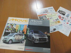  house 18405 catalog * Daihatsu *MOVE Move OP accessory se Lee *2009.12 issue 22 page 