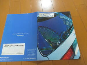 家18534カタログ★トヨタ★クオリス　Ｄｕａｌｉｓ　マークⅡワゴン★1999.8発行22ページ