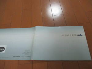  house 18568 catalog * Toyota * Prius *2003.9 month issue 34 page 