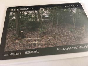 尾張戸神社　文化遺産カード NO.A T00023 ver.1.00 2019 愛知県名古屋市　東谷山