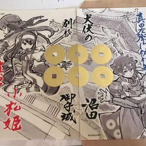 送料無料 沼田城 犬伏の別れ 2枚組 御城印 御朱印 登城記念 群馬県沼田市 続日本100名城 真田昌幸 真田幸村 お城EXPO2020