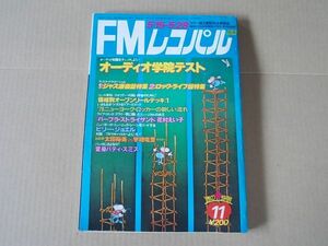 L4277　即決　FMレコパル　1978年5/15 No.11　花村えい子『バーブラ・ストライザンド』