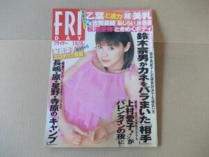 L4353　即決　FRIDAY　2002年3/8　表紙/松浦亜弥　乙葉　吉岡美穂　米倉涼子　川原亜矢子　フライデー