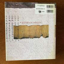 ビジュアル版　世界の文字の歴史文化図鑑 ヒエログリフからマルチメディアまで／アンヌ＝マリークリスタン【編】，澤田治美_画像4