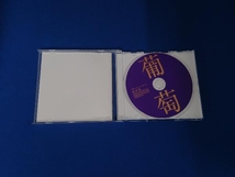 サザンオールスターズ CD 葡萄(完全生産限定盤B)(DVD付)_画像7
