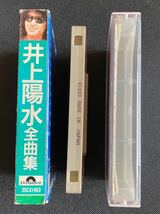 送料100円～■井上陽水■初期ベスト２０　愛は君■中古カセットテープ_画像3