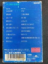 送料100円～■井上陽水■初期ベスト２０　愛は君■中古カセットテープ_画像2