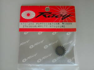  racy RTG-204 Tamiya TG10&TGX для aluminium Pinion привод 17T /RTG202 для 