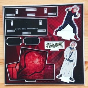 呪術廻戦 かけスタ 肆