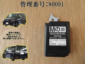 H26 ヴォクシー ZWR80G スマートドアコントロールレシーバー