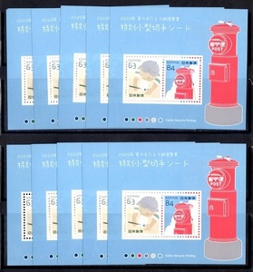 ２０２０年　かもめーる賞品　特別小型切手シート　ポスト 10枚　完封より　