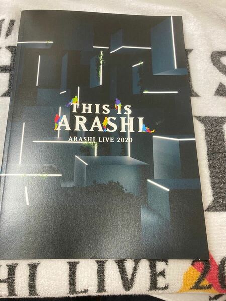 ARASHI LIVE 2020 THIS IS ARASHI 公式グッズ　パンフレット