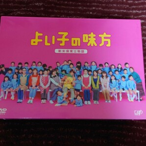 よい子の見方 DVD