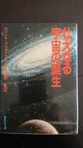 [ free shipping ] Robert * just low u[. large become cosmos. birth ]* library 
