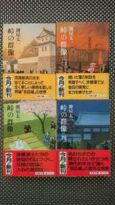 [ rare . all the first version set * free shipping ] Sakaiya Taichi [ ridge. group image ]( one )~( four ) set * library * obi attaching 