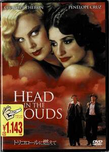 DVD トリコロールに燃えて HEAD IN THE CLOUDS 出演: シャーリーズ・セロン, ペネロペ・クルス 新品未開封品