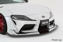 【HKS】 プレミアムボディキット HKS Premium Body Kit GR SUPRA トヨタ GRスープラ DB42/DB22,DB82 [53004-AT011]_画像3