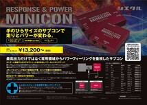 【siecle/シエクル】 サブコンピュータ MINICON(ミニコン) ニッサン フェアレディZ/マーチ/ムラーノ [MC-N01A]_画像3