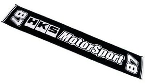 【HKS】 タオル HKS MOTOR SPORT TOWEL 黒 1100x200 [51007-AK249]