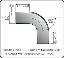 【HKS】 1.5D曲げパイプ 材質アルミ パイプ径φ50 曲げ角度30° ストレート部120mm 厚み2.0mm [1807-RA099]_画像2