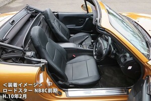 [Azur/ azur ] front seat cover head rest one body Mazda Roadster NB6/NB8 previous term H.10/01~H.12/07 [AZ05R03]