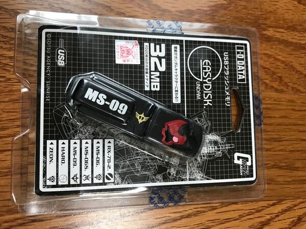 ガンダム USB 32MB ドム