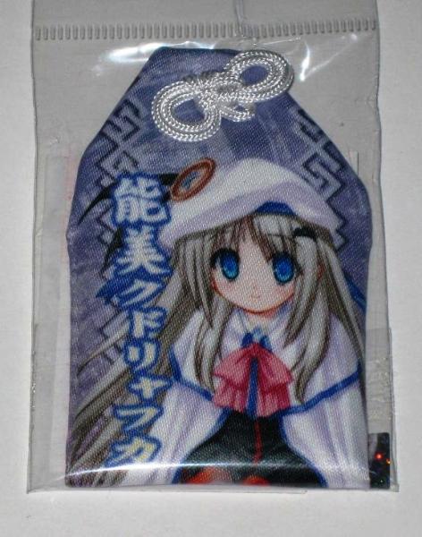 Little Busters! Ecstasy Amulet/Kudo (Thousand Customers), hobby, culture, hand craft, handicraft, others