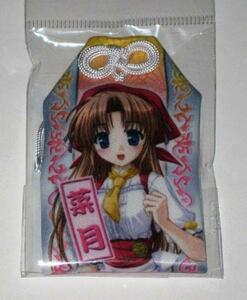 Art hand Auction ｢夜明け前より瑠璃色なMC｣お守り/菜月(千客万来), ホビー, カルチャー, ハンドクラフト, 手工芸, その他