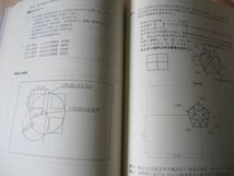 平成7年度CAD利用技術者試験1級実技試験問題と解説_画像3