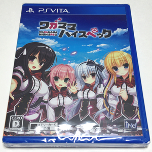 ■【新品未開封】 ワガママハイスペック　PS VITA PSV　17才以上対象　WAGAMAMA HIGH SPEC　まどそふと　わがまま　ワガハイ　宇都宮つみれ