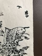 セール★J11★作者不詳「鯛」木版画_画像6