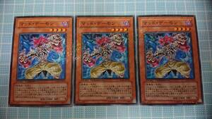 ヤフオク マッド デーモン 遊戯王 コナミ の中古品 新品 未使用品一覧 ヤフオク マッド デーモン 遊戯王 コナミ の中古品 新品 未使用品一覧