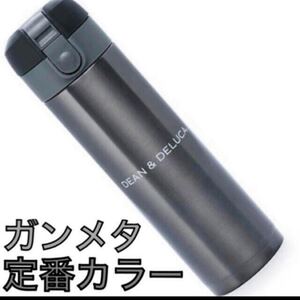 新品 未使用品 !! DEAN&DELUCA マグボトル 300ml ガンメタル マイボトル