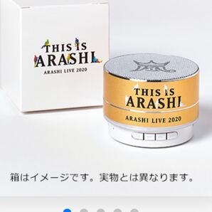 This is ARASHI Bluetoothスピーカー