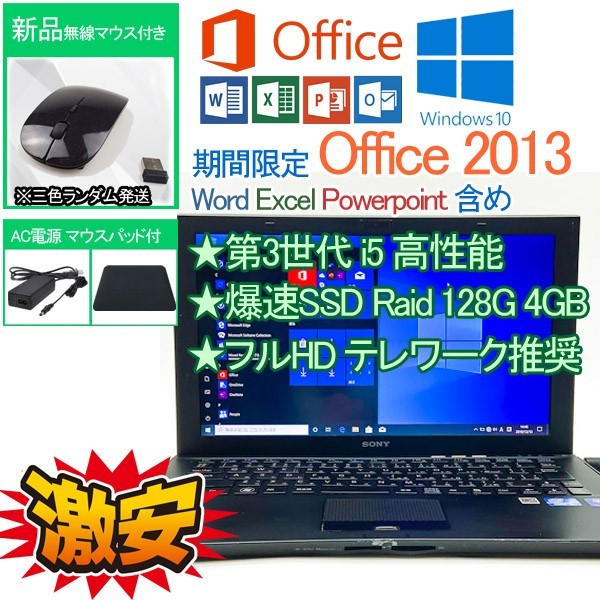 楽天市場激安】 中古軽量PC WIFI/WEBカメラ 8GB HP 2013 Office Pro 10