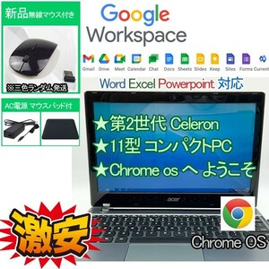 格安 第2世代 Celeron 847 Chrome os Google Workspace/ G Suite Office互換 Acer 4GB WIFI リモートワーク 推奨 中古PC 軽量 16-1