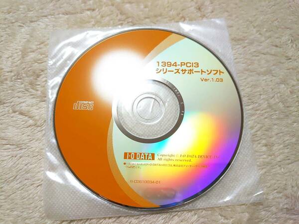 送料無料★I・O DATA 1394-PC13 シリーズサポートソフト Ver.1.03 CD-ROM　アイ・オー・データ