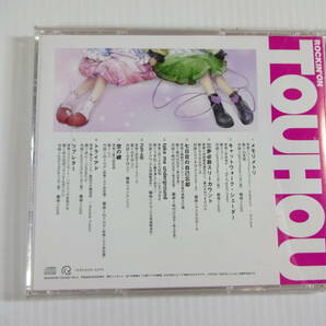 ■ROCKIN'ON TOUHOU/VOL.6の画像3