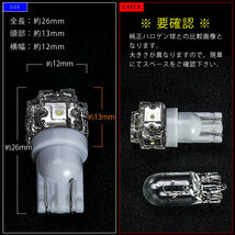 UZS180系 クラウンマジェスタ前期 [H16.7～H18.7] RIDE LED T10 ポジション球&ナンバー灯 4個 ホワイト_画像4