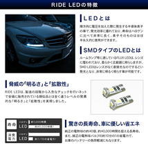 シボレー コルベット C6 X245# [H17-H26] RIDE SMD LED ポジション T10 【ホワイト/2個】 キャンセラー内蔵_画像4