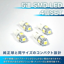 ACU/MCU20系 クルーガー LEDドアカーテシランプ T10 ドア足元灯 4個セット_画像3