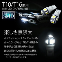 WiLL サイファ(Cypha) VS Vi極 LED 電球 バルブ T10 汎用 4個セット ホワイト ポジション ナンバー等_画像4