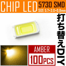 LEDチップ SMD 5730 アンバー 100個 打ち替え 打ち換え DIY 自作 エアコンパネル メーターパネル スイッチ_画像2