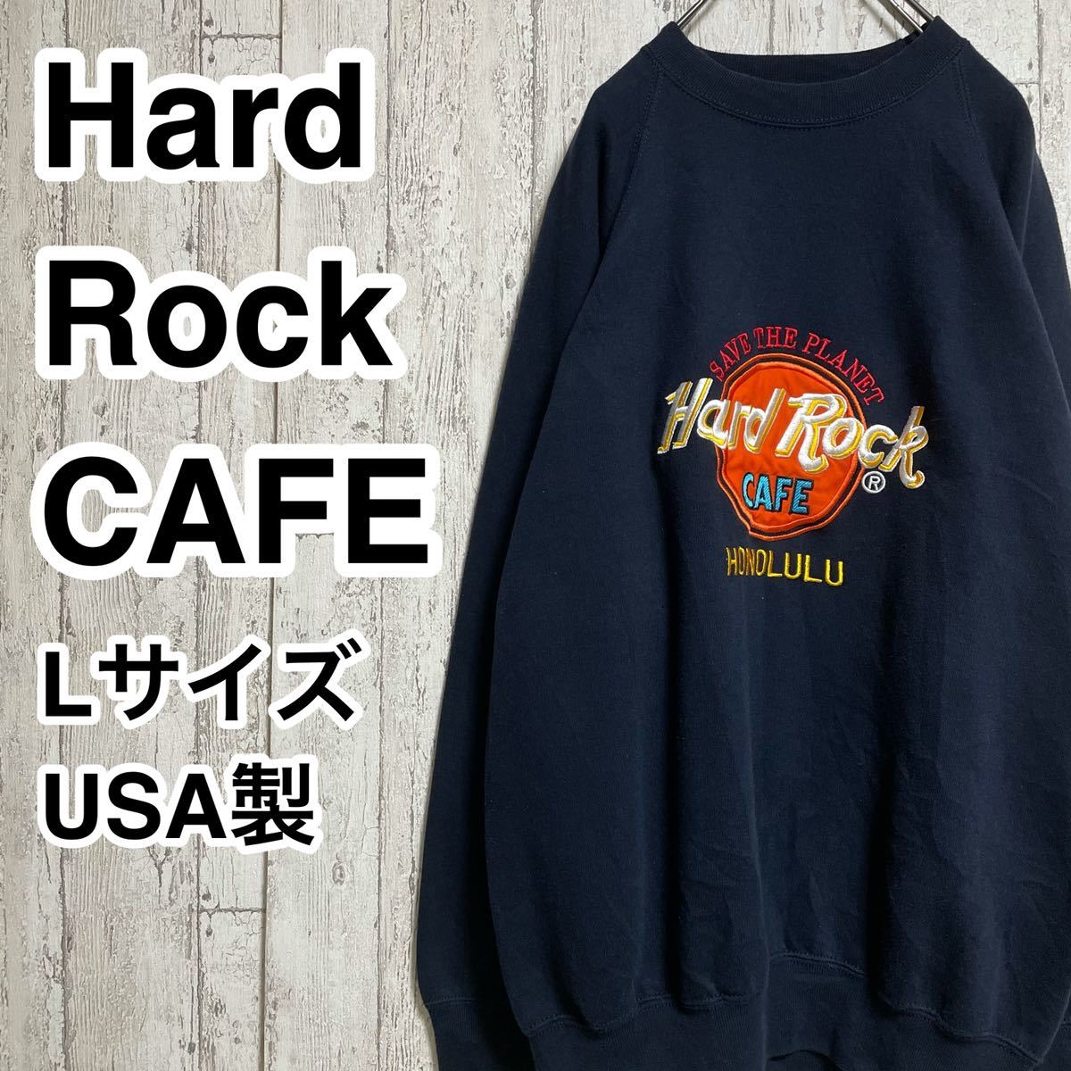 人気カラー】Hard Rock CAFE ハードロックカフェ スウェットトレーナー