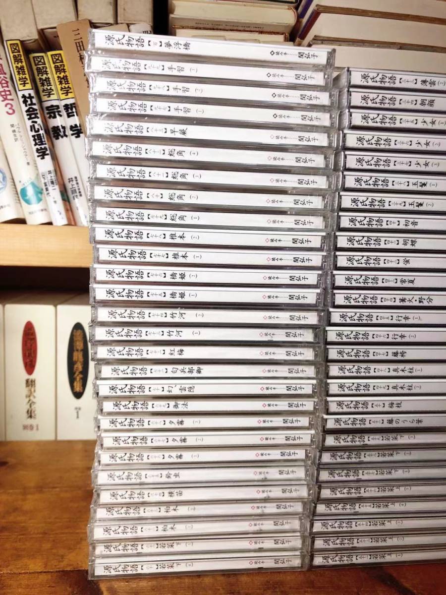 源氏物語 読み手 関弘子 源氏物語 CD-