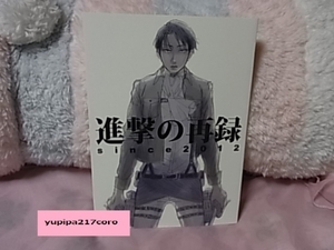 送料無料【新品・未読本】 進撃の巨人 同人誌 / 進撃の再録 青空軍団 秀良子 /エレリ ハンリ エルリ リヴァイ受 再録本