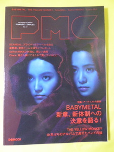 [m5415y b] ぴあ MUSIC COMPLEX PMC 2019年 Vol.13　 BABYMETAL