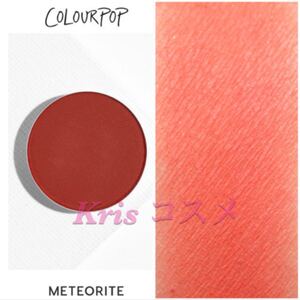 Meteorite Colourpop カラーポップ シングルアイシャドウ