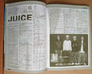 超貴重！◆JUICE◆非売品冊子◆PAUSE119 2003◆「VIVA LA MUSICA」ロングインタビュー◆新品美品