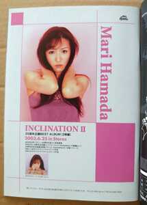 超貴重！◆浜田麻里◆非売品冊子◆PAUSE121 2003◆「INCLINATION」カラー一面広告◆新品美品